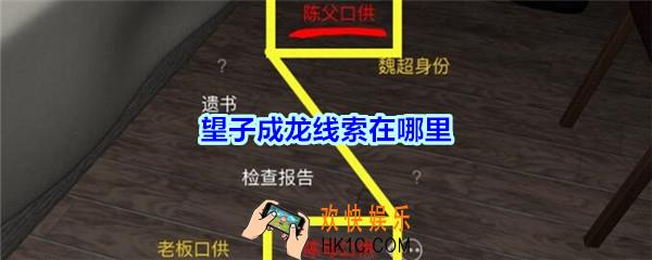 袁家宾馆线索望子成龙获取位置_孙美琪疑案袁家宾馆望子成龙在哪里