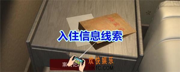 袁家宾馆线索入住信息在哪里找_孙美琪疑案袁家宾馆入住信息线索位置