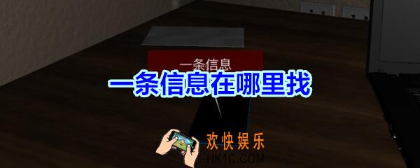 袁家宾馆线索一条信息在哪里找_孙美琪疑案袁家宾馆一条信息线索位置