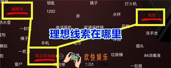 袁家宾馆线索理想在哪里找_孙美琪疑案袁家宾馆理想线索位置