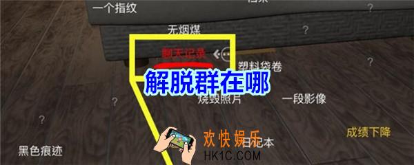 袁家宾馆线索解脱群在哪里找_孙美琪疑案袁家宾馆解脱群线索位置
