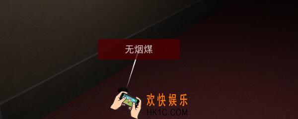 袁家宾馆线索无烟煤在哪里找_袁家宾馆无烟煤线索位置