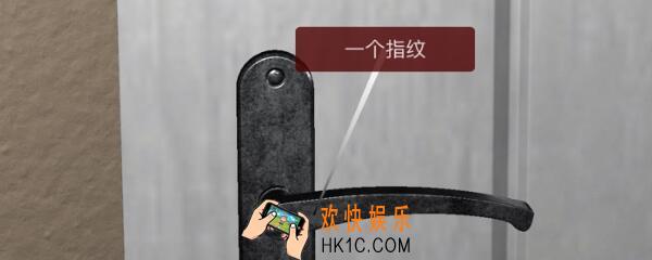 袁家宾馆线索一个指纹2在哪里找_袁家宾馆一个指纹2线索位置