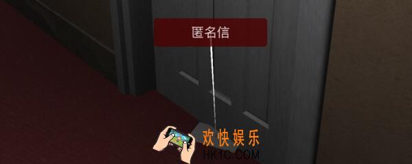 袁家宾馆线索匿名信在哪里找_袁家宾馆匿名信线索位置
