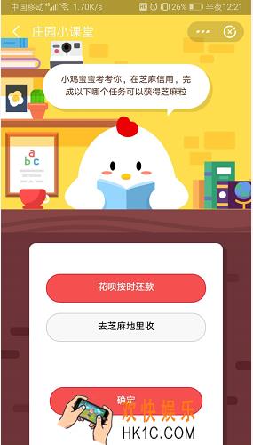 在芝麻信用完成以下哪个任务可以获得芝麻粒_6月11日支付宝每日一题