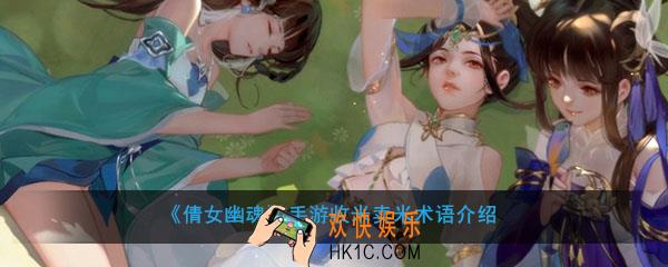 倩女幽魂手游收米卖米是什么意思_什么是收米卖米