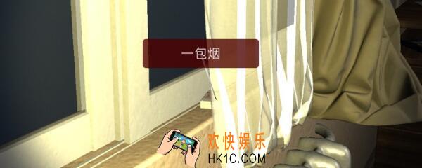 袁家宾馆疑案一包烟在哪里_袁家宾馆DLC一包烟线索获取位置