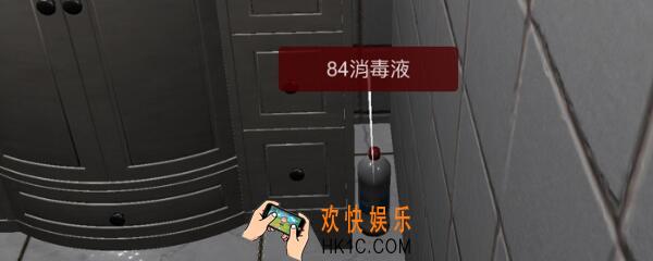 袁家宾馆疑案84消毒液在哪里_袁家宾馆DLC84消毒液线索获取位置