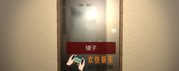 袁家宾馆镜子在哪里_袁家宾馆DLC镜子线索获取位置