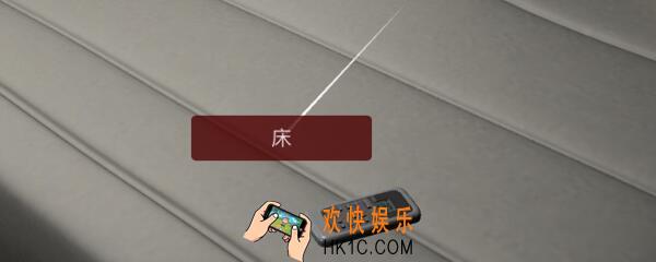 袁家宾馆床在哪里_袁家宾馆DLC床线索获取位置