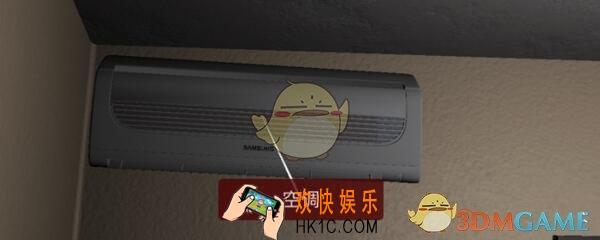 袁家宾馆空调在哪里_袁家宾馆DLC空调线索获取位置