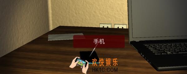 袁家宾馆手机在哪里_袁家宾馆DLC手机线索获取位置