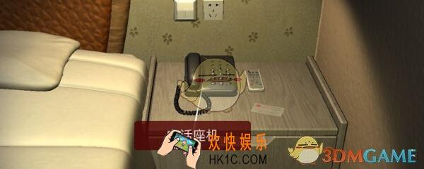 袁家宾馆电话座机在哪里_袁家宾馆DLC电话座机线索获取位置