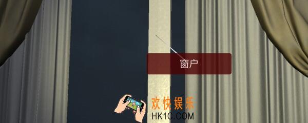 袁家宾馆窗户在哪里_袁家宾馆DLC窗户线索获取位置