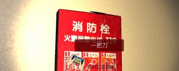 袁家宾馆一把刀在哪里_袁家宾馆DLC一把刀线索获取位置