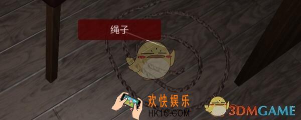 袁家宾馆绳子在哪里_袁家宾馆DLC绳子线索获取位置