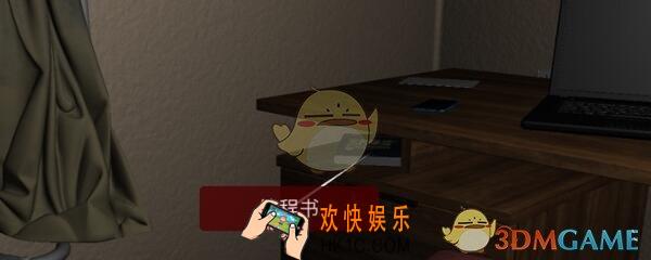 袁家宾馆编程书在哪里_袁家宾馆DLC编程书线索获取位置