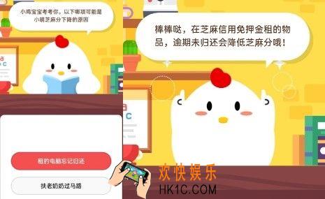 以下哪项可能是小明芝麻分下降的原因_6月10日支付宝每日一题