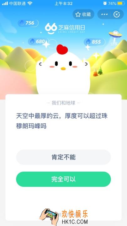 天空中最厚的云，厚度可以超过珠穆朗玛峰吗_6月10日支付宝每日一题