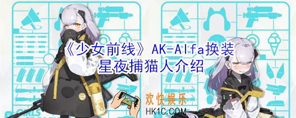 少女前线AK