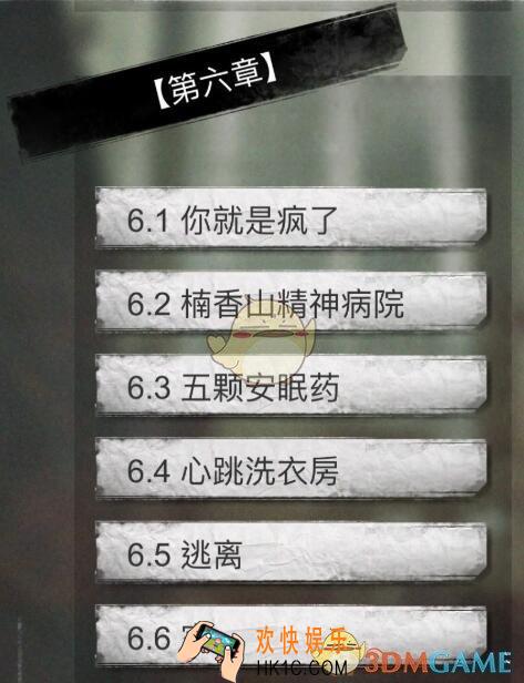 探魇第六章成就结局攻略_探魇第6章成就和结局怎么达成