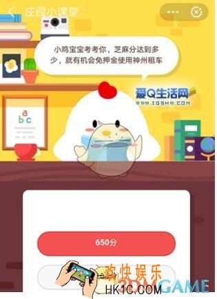 芝麻分达到多少就有机会免押金使用神州租车_6月9日支付宝每日一题