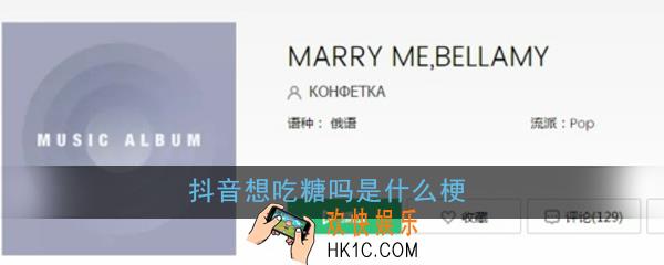 抖音想吃糖吗是什么梗_抖音想吃糖吗梗意思出处详解