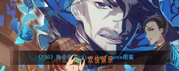FGO指令纹章VivelaFrance鉴介绍_VivelaFrance属性获取方式一览