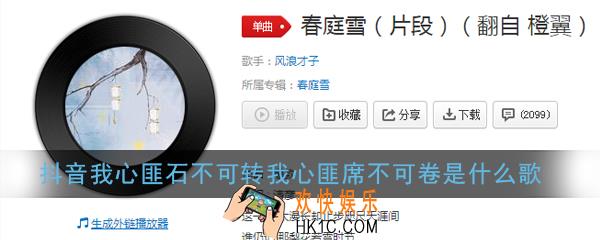 抖音我心匪石不可转我心匪席不可卷是什么歌_抖音我心匪石不可转我心匪席不可卷歌曲歌词详解