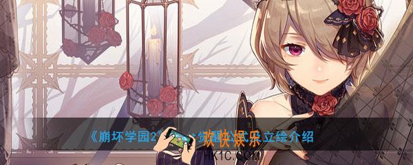 崩坏学园2Vert觉醒公式是什么_Vert觉醒公式及立绘介绍