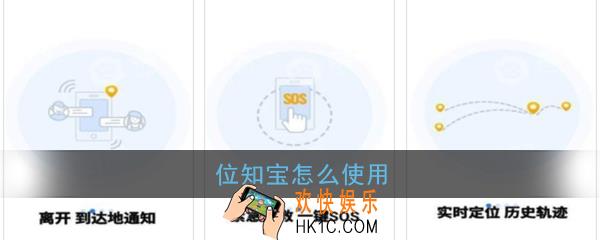 位知宝怎么使用_位知宝使用方法