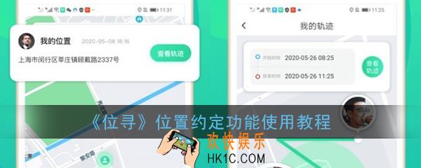 位寻位置约定怎么用_位寻位置约定功能使用教程