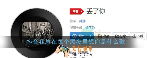抖音我总在每个黑夜里想你是什么歌_抖音我总在每个黑夜里想你歌曲歌词详解