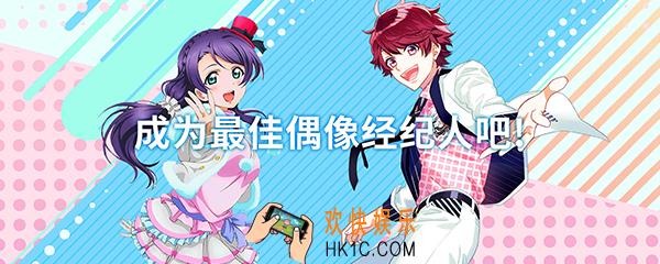 2020年最热偶像经纪人游戏_最好玩偶像经纪人游戏
