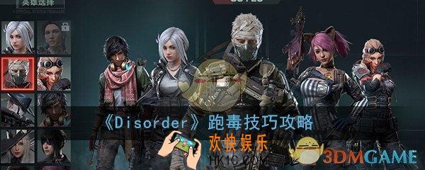 Disorder刚枪怎么玩_刚枪玩法技巧攻略