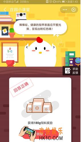 一般来说健康的手指甲是什么样子的_6月4日支付宝每日一题