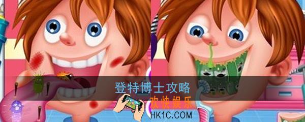登特博士怎么玩_登特博士玩法攻略