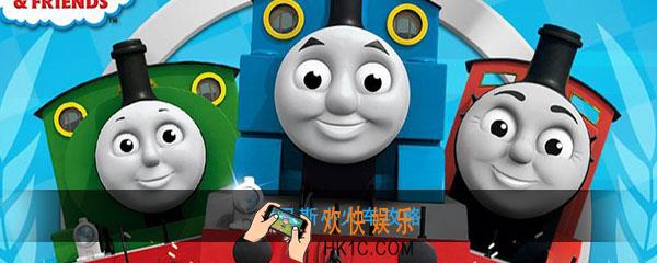 托马斯小火车怎么玩_托马斯小火车玩法攻略心得