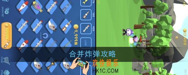 合并炸弹怎么玩_合并炸弹玩法攻略