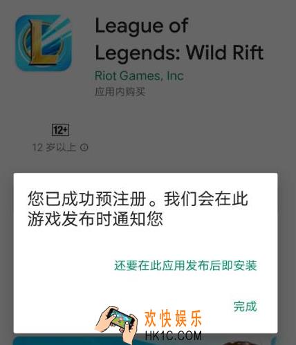 lol英雄联盟手游菲律宾谷歌账号预注册 首测资格申请方法