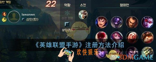 英雄联盟手游怎么注册账号_注册方法介绍
