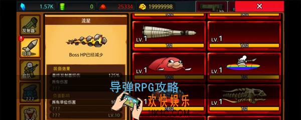 导弹RPG怎么玩_导弹RPG玩法攻略