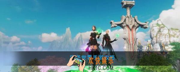 完美世界手游攻略_完美世界手游玩法攻略心得