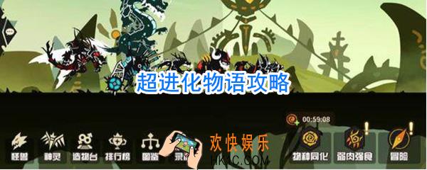 超进化物语怎么玩_超进化物语攻略