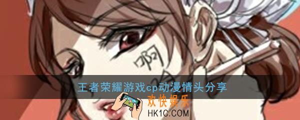 王者荣耀动漫情头一左一右_王者无水印动漫系列游戏cp头像大全分享