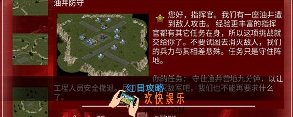 红日怎么玩_红日攻略心得