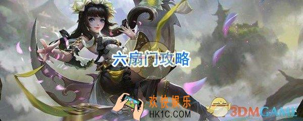 六扇门手游怎么玩_六扇门手游攻略