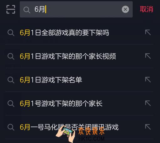 6月1日关闭全国游戏是真的吗_6月1日关闭全部游戏是真的假的