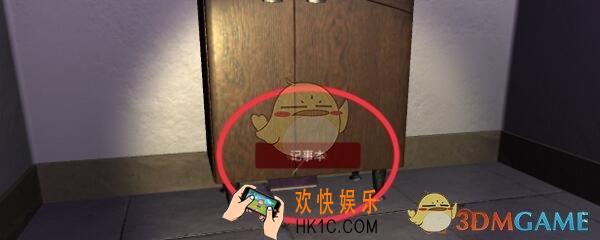 万家小馆记事本在哪找_万家小馆DLC游戏线索记事本获得方法位置
