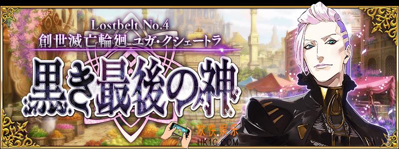 FGO2.4黑色最后之神创世灭亡轮回主线配置_2.4印度异闻带主线关卡